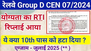 RRB Group D CEN 072024 RTI Reply on educational Qualification  Railway Group D Level 1 ITI or 10th [upl. by Aicilram]