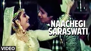 Naachegi Saraswati Full Song  Ganga Jamunaa Saraswati  Lata Mangeshkar Anu MalikAmitabh Bachchan [upl. by Camm]