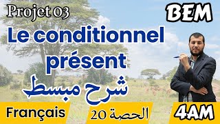 4AM Conjugaison le conditionnel emploi et terminaisons متى نستعمله وكيف نصرف الأفعال [upl. by Eylsel]