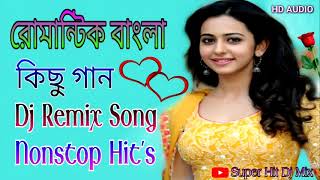 Bengali Romantic Nonstop Dj Song  বাংলা কিছু রোমান্টিক ডিজে গান  Bengali Nonstop Dj Remix Song [upl. by Artenahs]