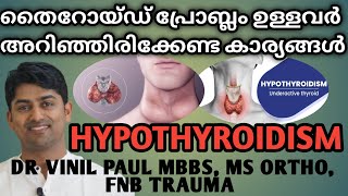 E40 HYPOTHYROIDISM MALAYALAM തൈറോയ്ഡ് ഈ രോഗ ലക്ഷണങ്ങൾ സൂക്ഷിക്കുകTHYROID TREATMENT DR VINIL PAUL [upl. by Charmane747]