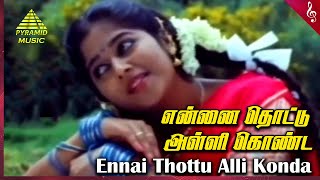 Ennai Thottu Video Song  Unna Nenachen Pattu Padichen Movie Songs  Karthik  Monisha  Ilaiyaraaja [upl. by Agni]