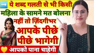 mantra एक बार बोल कर करलो किसी को भी अपने काबू में  Mohini Mantra  Law of Attraction For Girl [upl. by Shiroma]