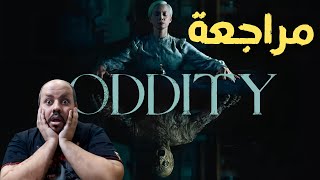 مراجعة فيلم Oddity 2024 [upl. by Lhamaj]