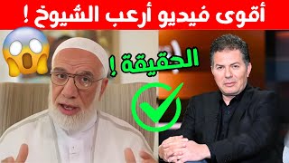 الفيديو الذي يحتوي على الحقيقة الكاملة حامد عبد الصمد [upl. by Novat166]