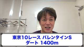 【共同通信杯】競馬好き芸人の本気予想ギャロップ林、ミサイルマン岩部も本命＆買い目を発表 [upl. by Semela]