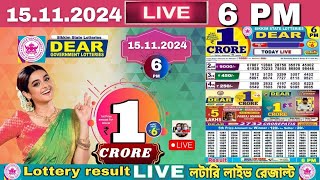 DEAR LOTTERY 600 PM Dear lottery live result 15112024 Lottery live sambad [upl. by Enelyahs]