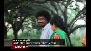 Kathbirali Movie Interview  কাঠবিড়ালী সিনেমা ইন্টারভিউ [upl. by Haimorej]