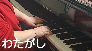 back number「わたがし」が大好きで友達もリクエストをくれたので弾いてみた：Piano Cover Watagashi  back number 蘭の趣味ピアノ [upl. by Nairam]