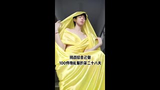 Challenge yourself to make 100 evening dresses for the 28th day goose yellow challenge to make 10 [upl. by Amabil]