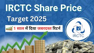 IRCTC Share Price Target 2025  IRCTC Share Price Target Tomorrow  Simple Finance vipinverma11 [upl. by Garnet]