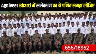 Agniveer Bharti में Selection का ये गणित समझ लीजिए  Army Agniveer Bharti 2023  Army Bharti 2023 [upl. by Oraneg]