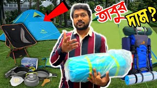 Tent price in Bangladesh 2024 camping gear price Bangladesh four season bd [upl. by Ybroc148]