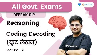 Coding Decoding  Lecture 3  Reasoning  All Govt Exams  wifistudy  Deepak Tirthyani [upl. by Ainoda147]