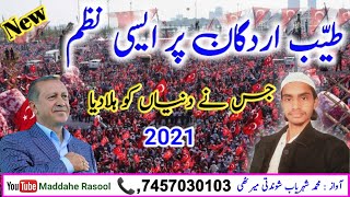 New Nazam On Tayyab Erdogan 2021  Tayyab Erdogan Par Superhit Nazam 2021  AlhindOfficial [upl. by Cired183]