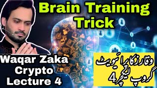 Exercise to train your brain  waqar zaka private group lectures  crypto lecture no 4 [upl. by Velma]