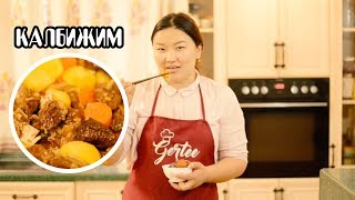 Гэртээ хоолны сургалт Калбижим  Learn to make quotKorean Galbijjimquot w Gertee [upl. by Otaner]