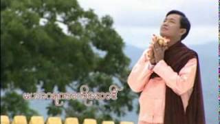 ဆံေတာ္ရွင္သာသနာ [upl. by Gruchot]