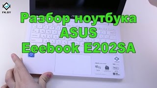 Разборка ноутбука ASUS Eeebook E202SA Замена HDD установка SSD Disassembly Asus E202SA [upl. by Atnima]