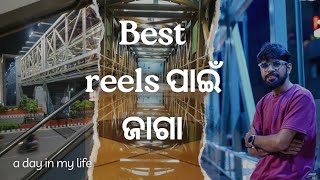 Best reels place in Bhubaneswar ♥️ Srikanta Dehuryvlog2 [upl. by Idonna]