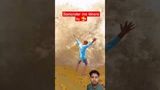 समुंदर में किनारा तूsamandar main kinara tu song new song sagar studio samandarsamandar main Kinara [upl. by Fariss]