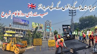 🚧Road Work Started in Mirpur City  Good News  Mirpur Azad Kashmir  Mini London Mirpur [upl. by Rehoptsirhc]