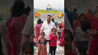 Baccho Ki Chhath Pooja 😘😍 395 minivlog ashortaday tranding shorts [upl. by Rothstein]