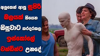 quotPowderquot සිංහල Movie Review  Ending Explained Sinhala  Sinhala Movie Review [upl. by Htebarual]