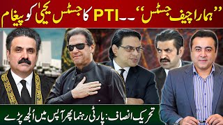 PTIs goodwill message to Chief Justice  Tussle in PTI Leadership rises again  Mansoor Ali Khan [upl. by Nerissa626]