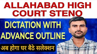 ALLAHABAD High Court Dictation highcourtsteno highcourt steno ahcsteno stenomaster [upl. by Strenta404]