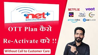 How to Reactivate OTT Apps on Fastway Netplus Broadband  OTT App Kese Active Kare [upl. by Sherline]