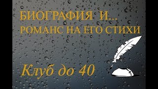 Поэт Александр Маздорф 17901820 [upl. by Senga]