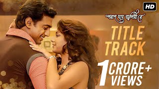 Poran Jai Jolia Re পরাণ যায় জ্বলিয়া রে  Title Track  Dev  Subhashree  Jeet Gannguli  SVF [upl. by Sutsuj]