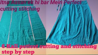 6 kali petticoat ki stitching karna sikhe  petticoat ki Silai karna sikhe step by step [upl. by Sverre]