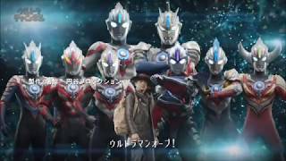 Ultraman Orb the chronicle intro 3 [upl. by Aicilana]