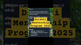 Drishti Mentorship Program 2025📚motivation study dristiias upsc drishtinews Pujathisside2 [upl. by Oriana]