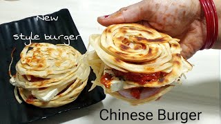 Chinese Burger ll chinese burger Buns ll Quick And Easy burger ll New style Burger [upl. by Einahpts]