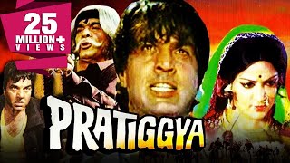 Pratiggya 1975  Full Hindi Movie  Dharmendra Hema Malini Ajit Satyendra Kapoor Johnny Walker [upl. by Anaerda]