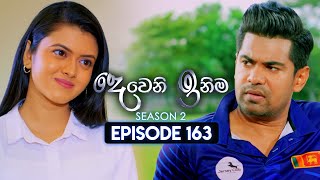 Deweni Inima දෙවෙනි ඉනිම  Season 02  Episode 163  23rd May 2024 [upl. by Hamrnand]