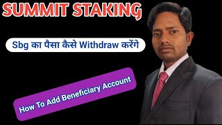 How To Add Beneficiary Account SBG से Withdraw कैसे करें Superiorbinod Summitstaking Sbgglobal [upl. by Masao]