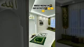 Makka Madina ka andar photo ❤️🕋👈👍🕌🤲🤲🤲 allahhuakbarallahhuakbar [upl. by Rimma]