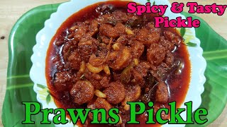 Prawns Pickle  Kerala Style Chemmeen Achar  Homemade Shrimp Pickle  Royal Treats [upl. by Sylvester]