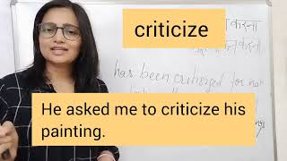 criticize meaning in hindi  criticize का मतलब  example sentences  EnglishByte [upl. by Iams]