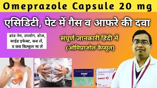 Omeprazole Capsule ip 20 mg in Hindi  Omeprazole 20 mg  Omez 20 mg capsule uses  Omee Capsule [upl. by Aldon]