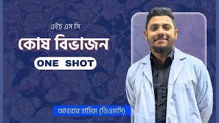 Biology কোষ বিভাজন  One Shot Revision  HSC Suggestion  Abrar Hamim [upl. by Anaehs]