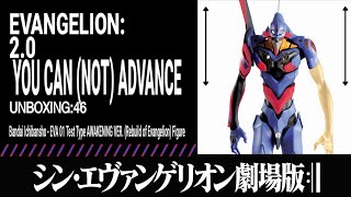 EVANGELION ICHIBANSHO  EVA 01 Awakening Ver  Evangelion 20  Figure Unboxing [upl. by Ninnette805]