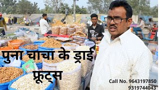 Dry Fruit Market Khari Baoli  Purani Delhi [upl. by Gavrilla]