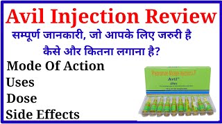 Avil injection  Pheniramine maleate injection  avil injection hindi uses side effects [upl. by Izabel]