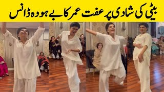 Iffat Omars Bold Dance Moves Criticized By Netizens [upl. by Candless]