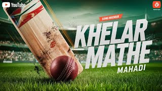 Khelar Mathe  MAHADI  Official Lyrics Video  Cricket Anthem 2024 [upl. by Dugas]